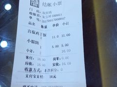 账单-蔡先生(双阳路店)