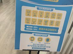 -苏宁易购(成都春熙路店)