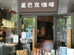 门面-星巴克(中远两湾城店)