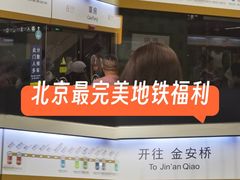 -呼家楼(地铁站)