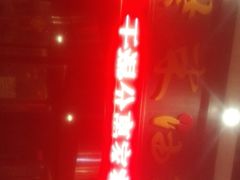 -柴米油盐三杯鸡(象山北路店)