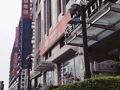 门面-乐圣量贩KTV自助餐(崇文店)