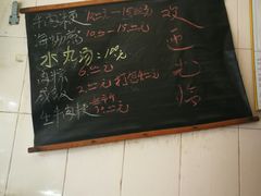 -群众牛肉小点(蚵仔煎)