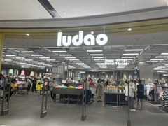-鹿岛会员店(熙地港店)