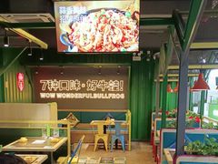 -蛙喔牛蛙(百联南方店)