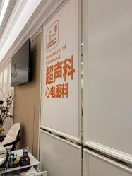 -米诺娃妇女儿童医院·三级妇儿医院