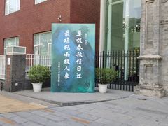 -北京师范大学附属中学