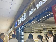 -北京眼镜城