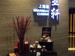 -上海圣诺亚皇冠假日酒店·诺亚厨房