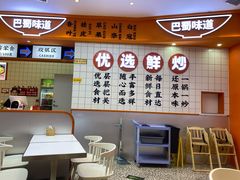 -天府国麻辣香锅(黄岛永旺店)