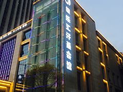 -极乐汇汗蒸会馆(杭州店)