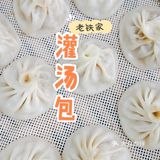 就好这口儿——东关老铁家