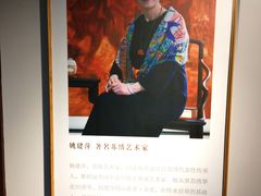 -姚建萍刺绣艺术馆