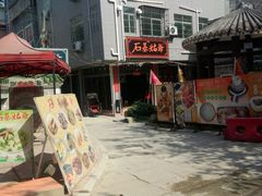 android_upload_pic-石基姑爷