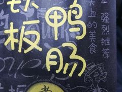 -歹街(金成店)