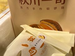 -天河领展广场