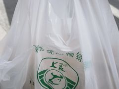 -上海牛羊肉公司塘沽路清真门市部
