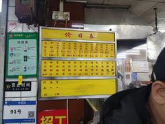 -源记肠粉(华贵路店)