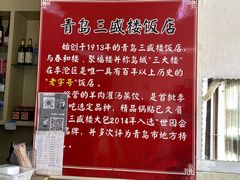 大堂-三盛楼饭店(四流中路店)