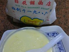 凤凰奶糊-百花传统甜品店(原址店)