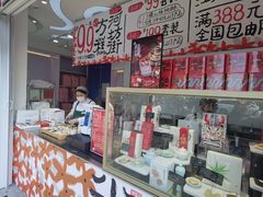 -阮大兴糕团(杭州西湖银泰百货店)