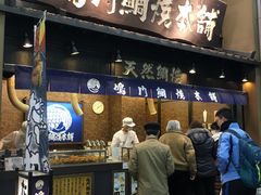-鳴門鯛焼本舗(天神橋３丁目店)