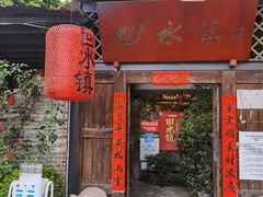 门面-回水镇·江湖川菜(恒大新城店)