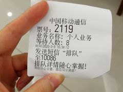 -中国移动通信集团上海有限公司