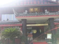-峨眉山报国寺