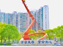 -麓山国际实验学校