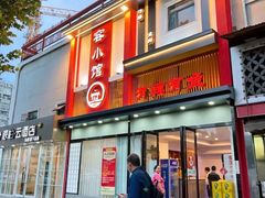 -有藕有鱼·湖北菜(唐家墩店)