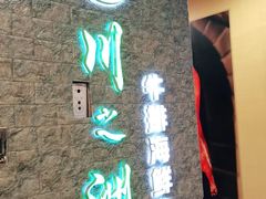 -炭烤麻里·臻选自助烤肉料理(观音桥大融城店)