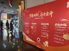 -寰映影城(朝阳合生汇杜比影院店)