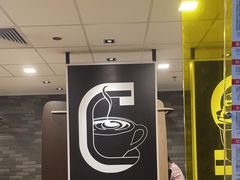 -麦当劳(萧山国际机场T3航站楼店)