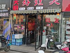 门面-嵇大厨好灶头农家菜