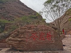 -宁夏中卫寺口旅游区(苏武牧羊遗址)
