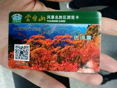 -云台山风景名胜区