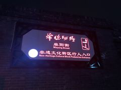 -大小河街