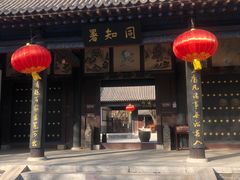 -河间府署