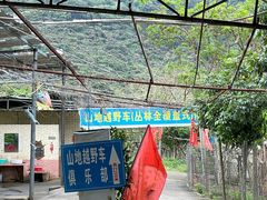 -亲子百果农庄