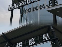-无锡德星奔驰4S店(胡埭店)