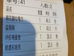 账单-大鸽饭(北京路店)