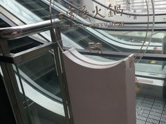 -王家渡火锅店(棕榈泉店)