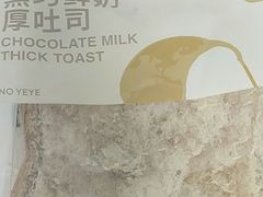 -爷爷不泡茶NOYEYENOTEA(烟台烟大保利店)