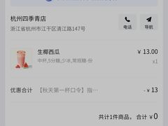 -茶百道(四季青店)