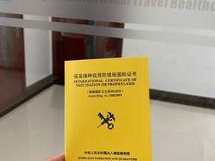 -上海国际旅行卫生保健中心(浦东分中心)