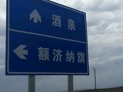 -中国酒泉卫星发射中心