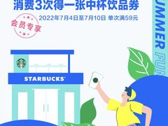 -星巴克臻选(武汉首义汇店)