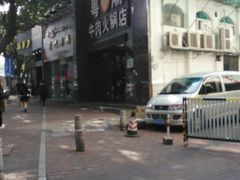 -粤潮牛肉火锅店(江南大道店)