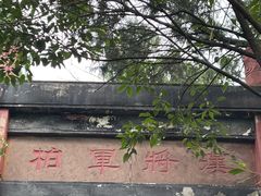 -金堂县云顶石城风景区